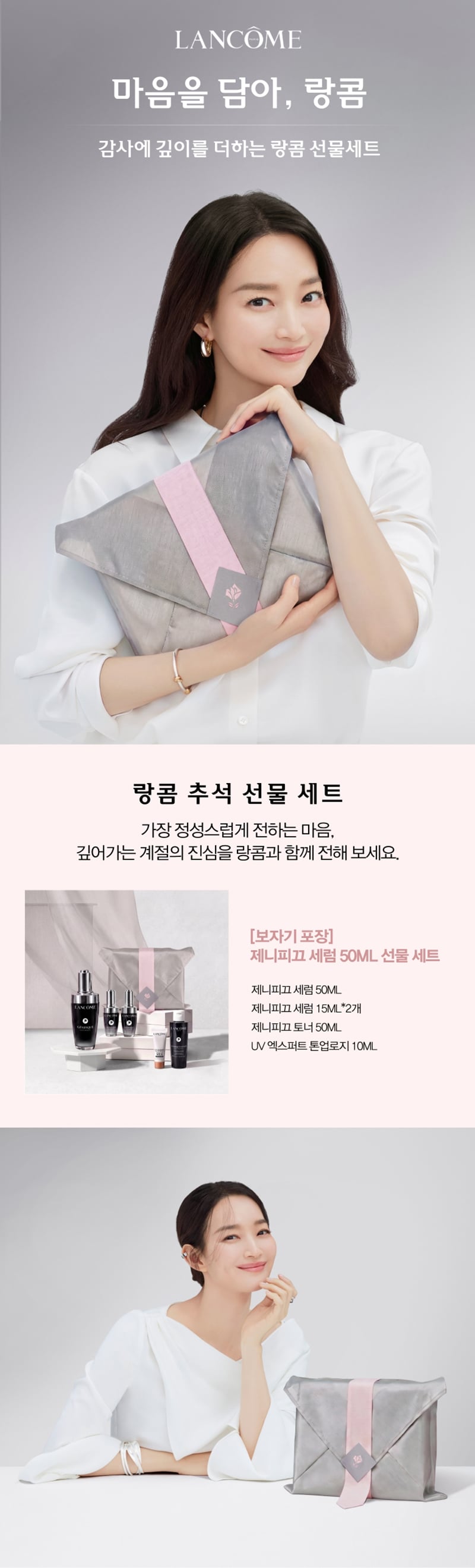 제니피끄 세럼 추석 선물 세트